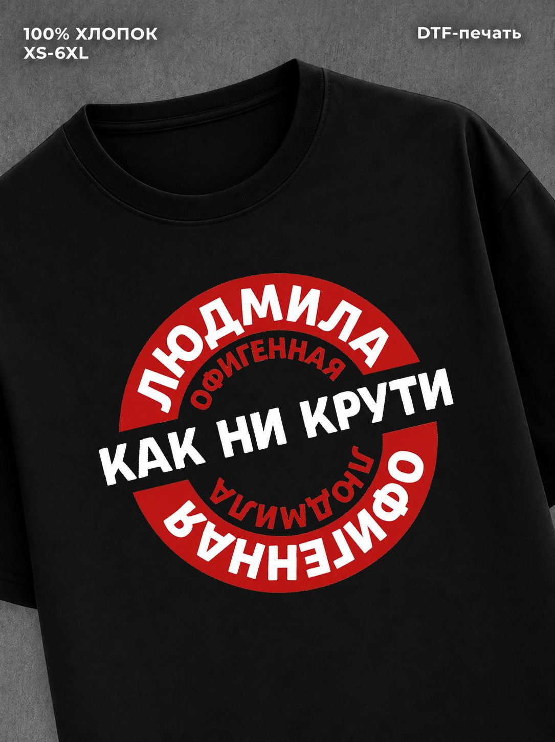 Футболка женская именная Офиген