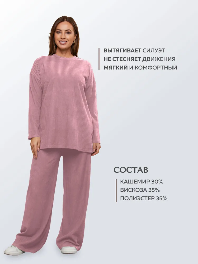 Костюм женский трикотажный брючный лапша кашемир — фото 3