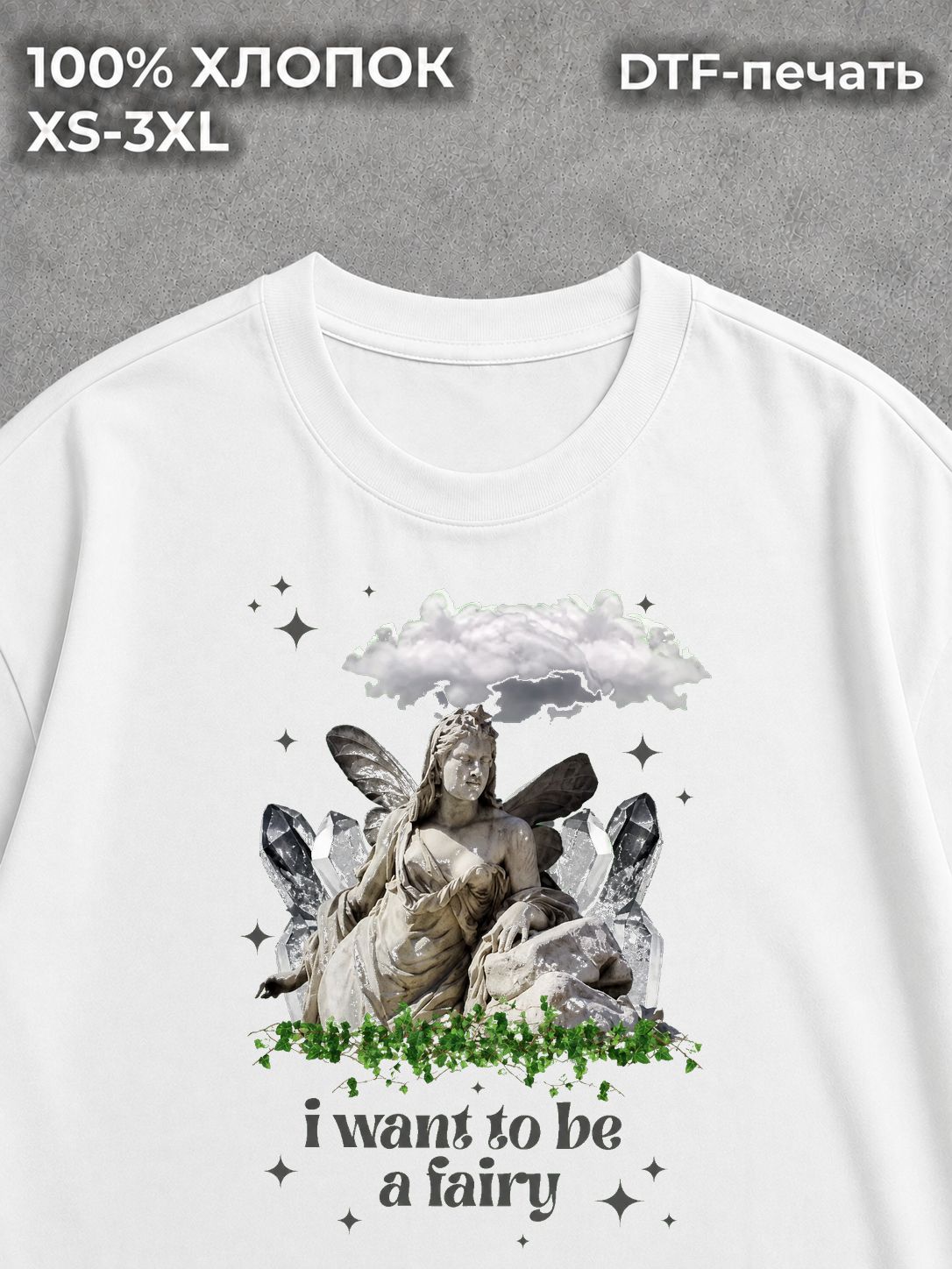 Футболка goblincore гоблинкор