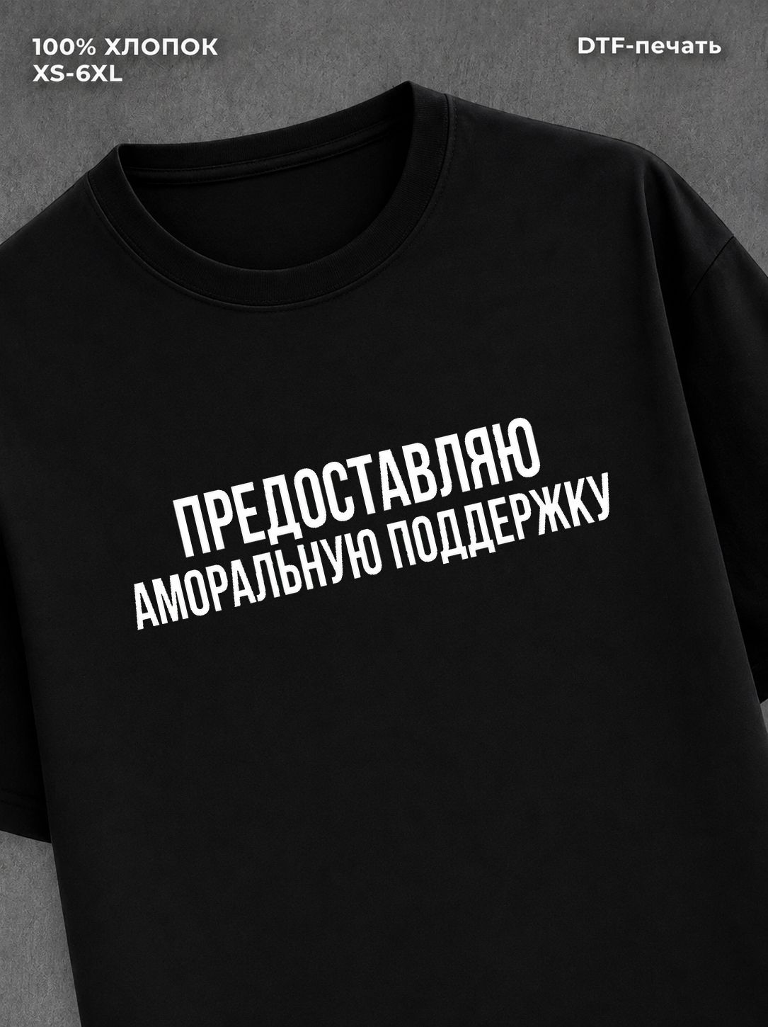 Футболка прикольной надписью цитатой