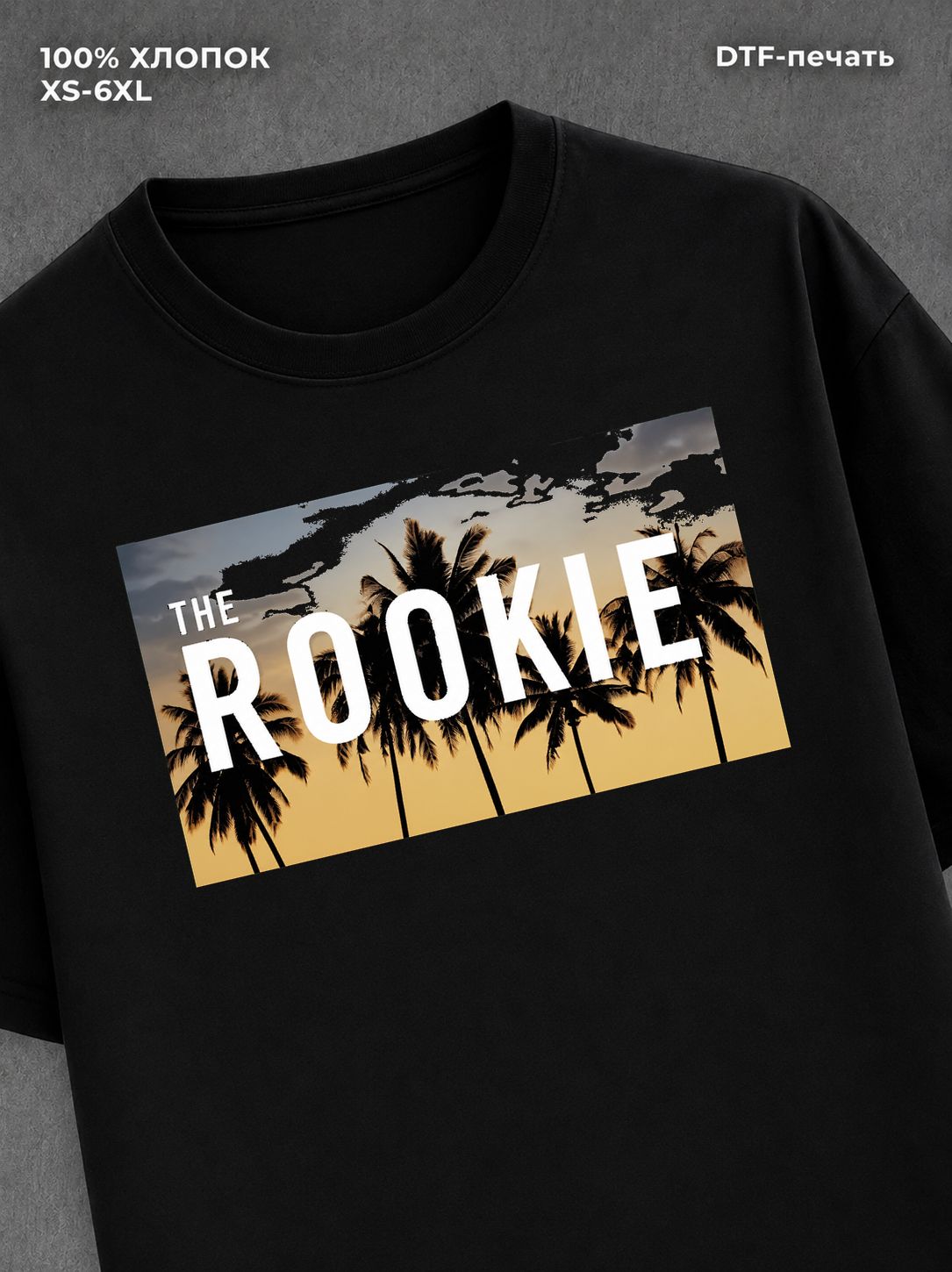 Футболка The rookie
