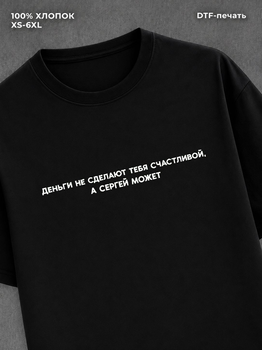 Футболка Сергей