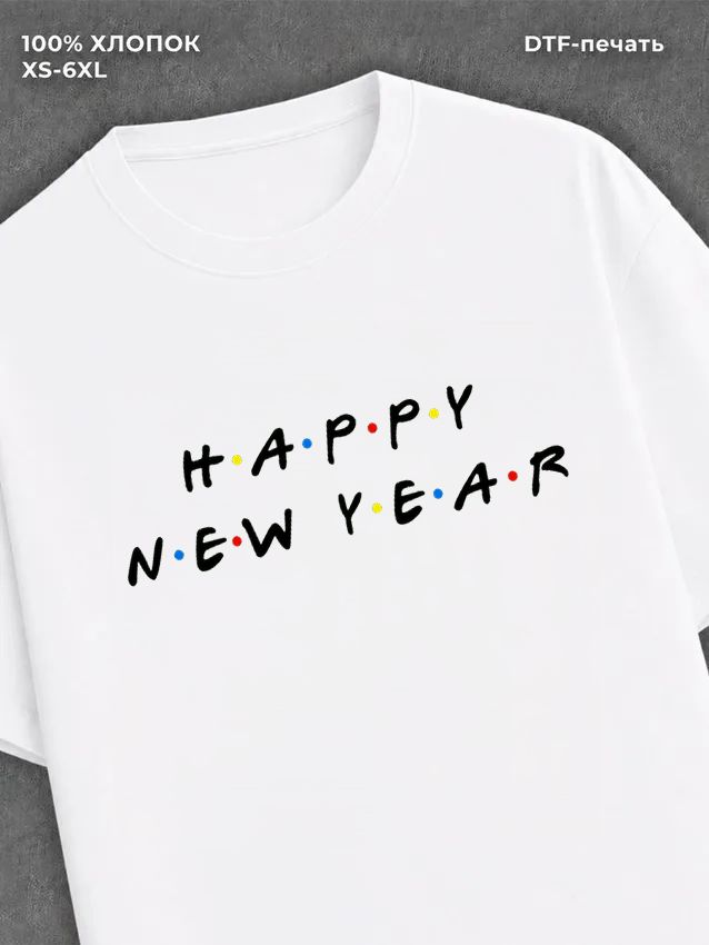 Футболка Happy New Year