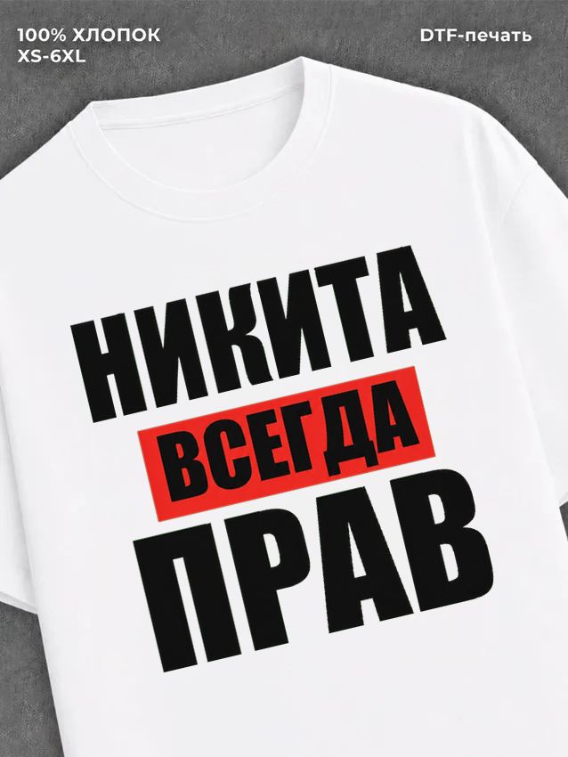 Футболка Прикольные вещи