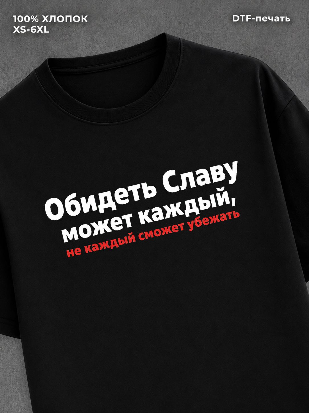 Футболка мужская именная Слава