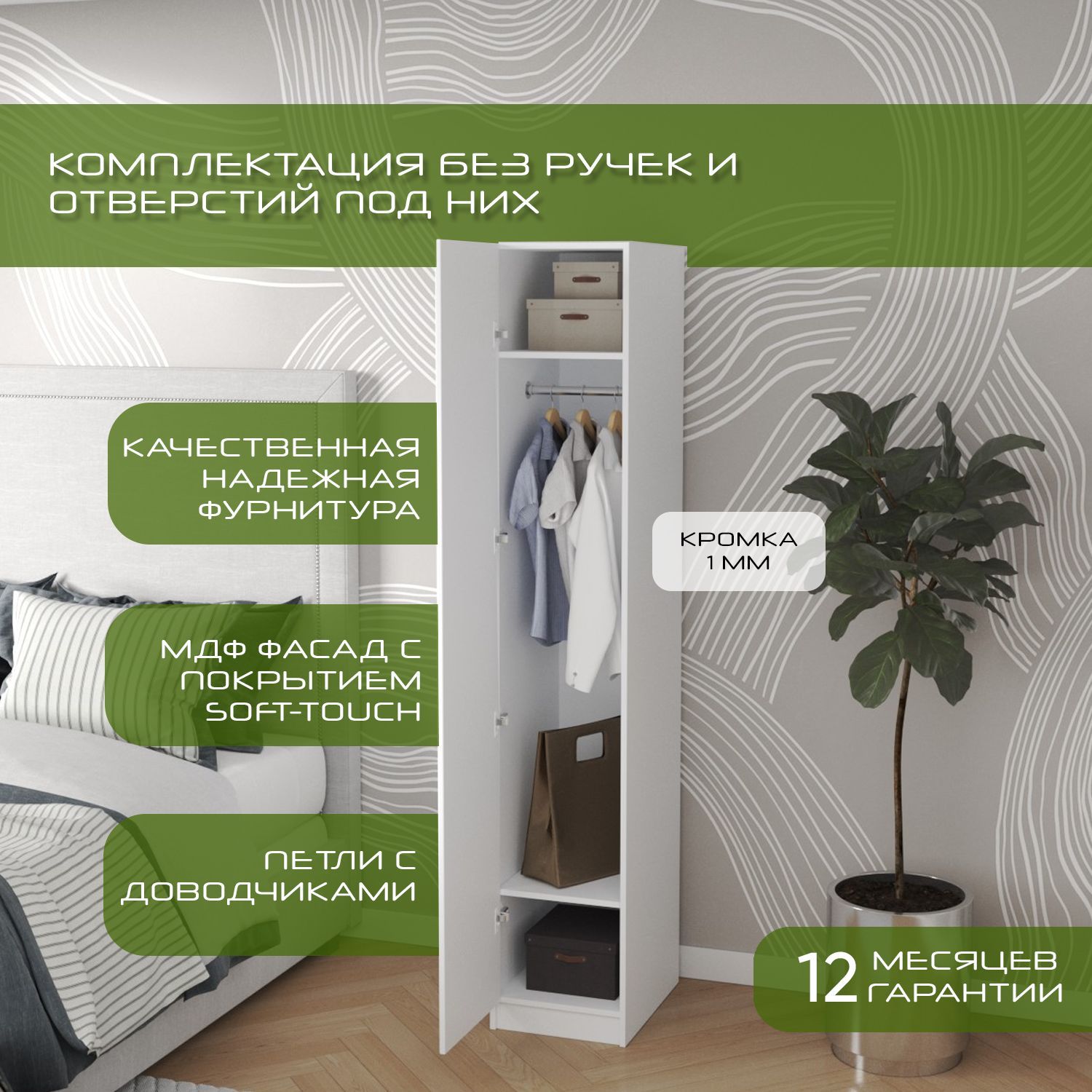 Шкаф пенал 40х55х220 Классик, 2 полки, L, белый/ графит мдф soft touch матовый
