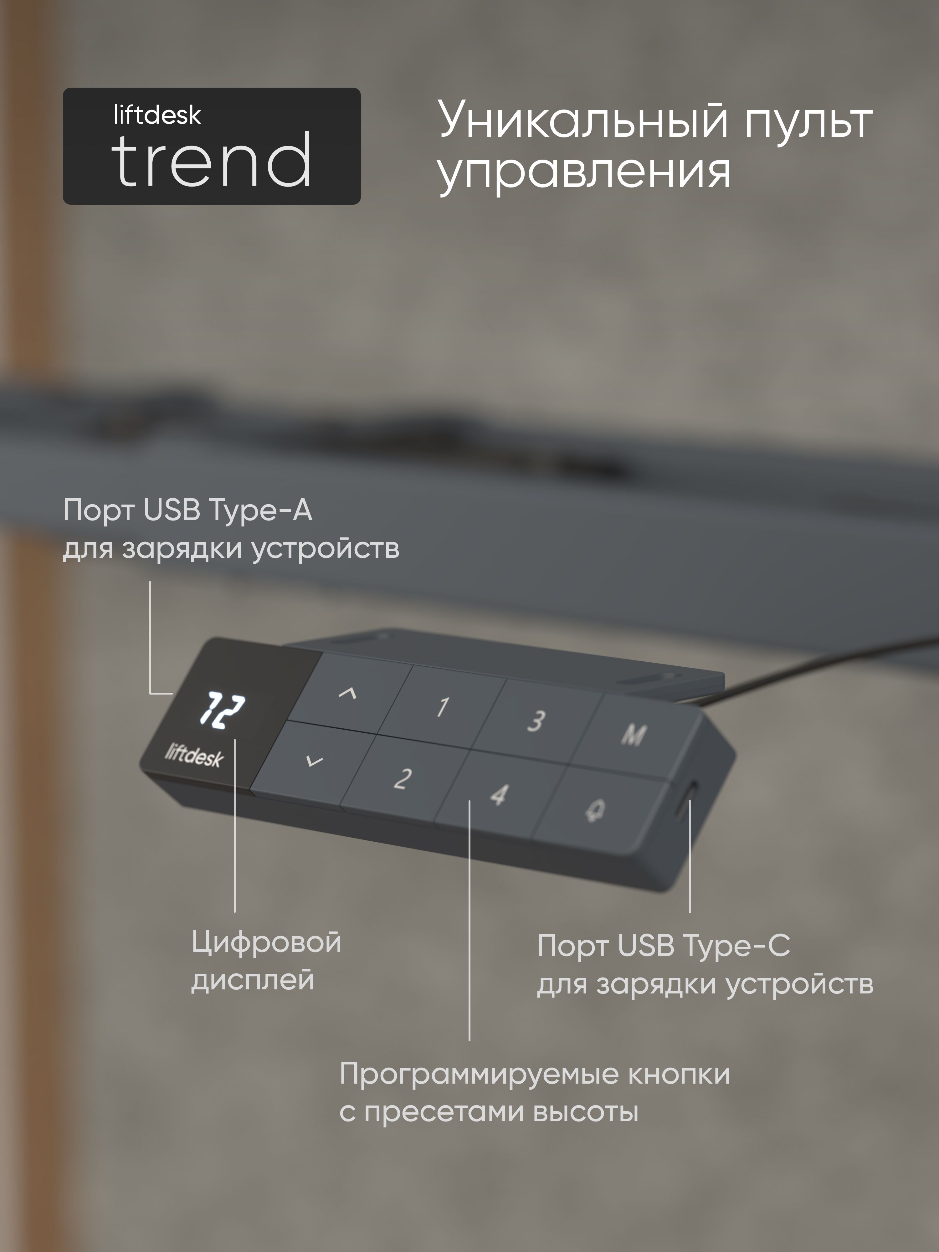Стильный кнопочный пульт