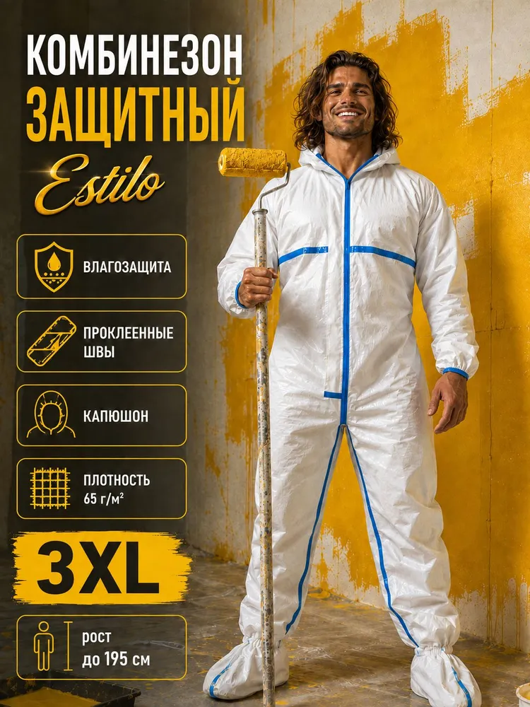 Комбинезон защитный Estilo с проклеенными швами и капюшоном (3XL) Одноразовый костюм химзащитный для маляра,для пинбола.