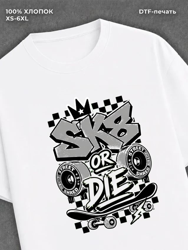 Футболка SK8