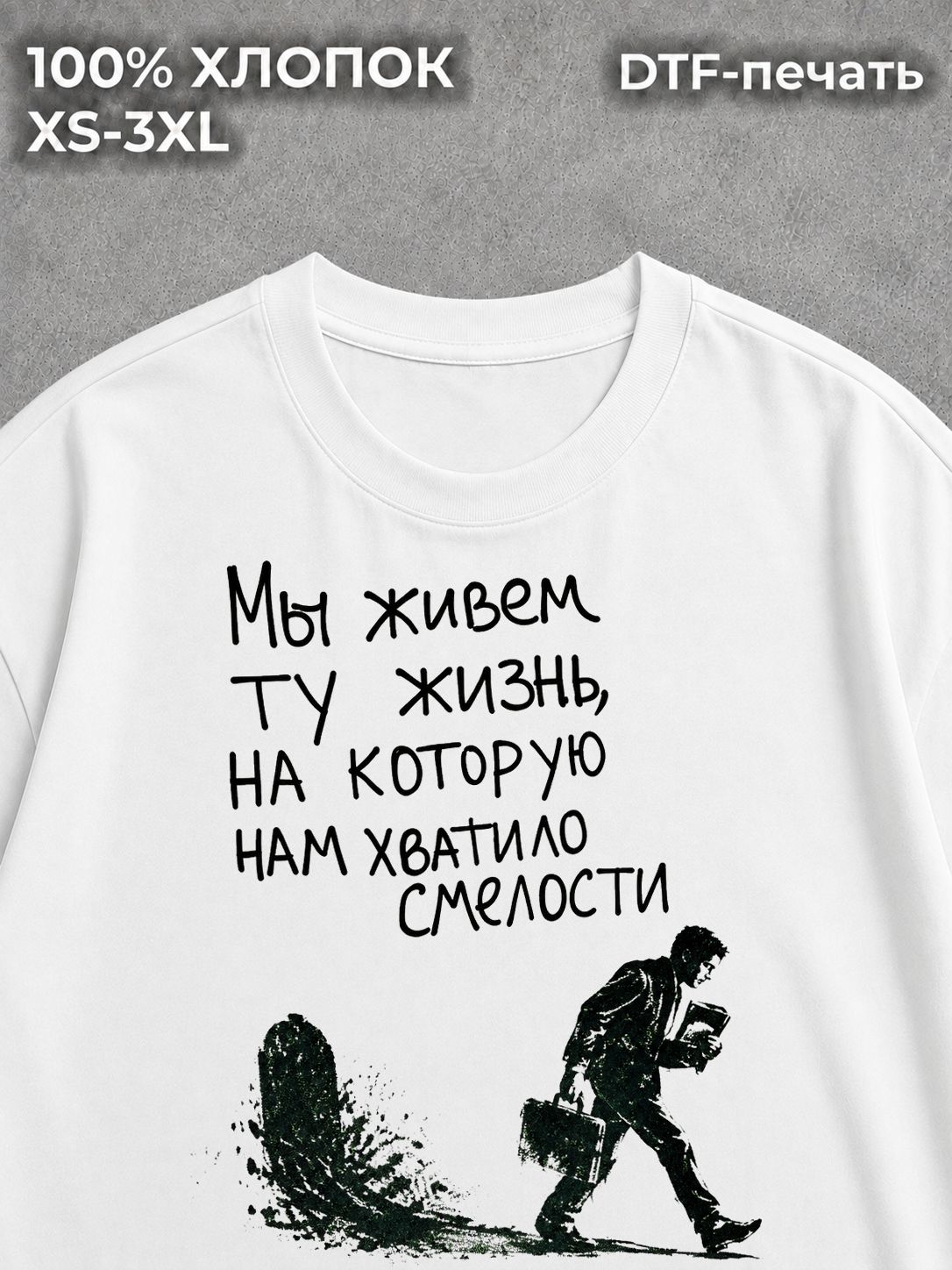 Футболка Надписи