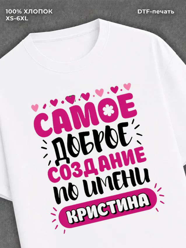 Футболка женская именная Кристи
