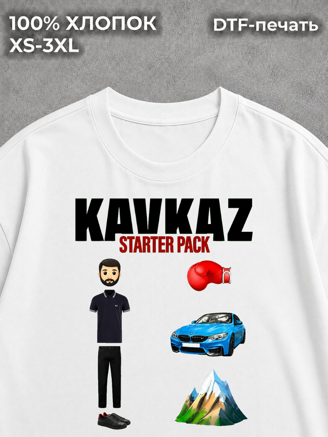 Футболка Кавказ