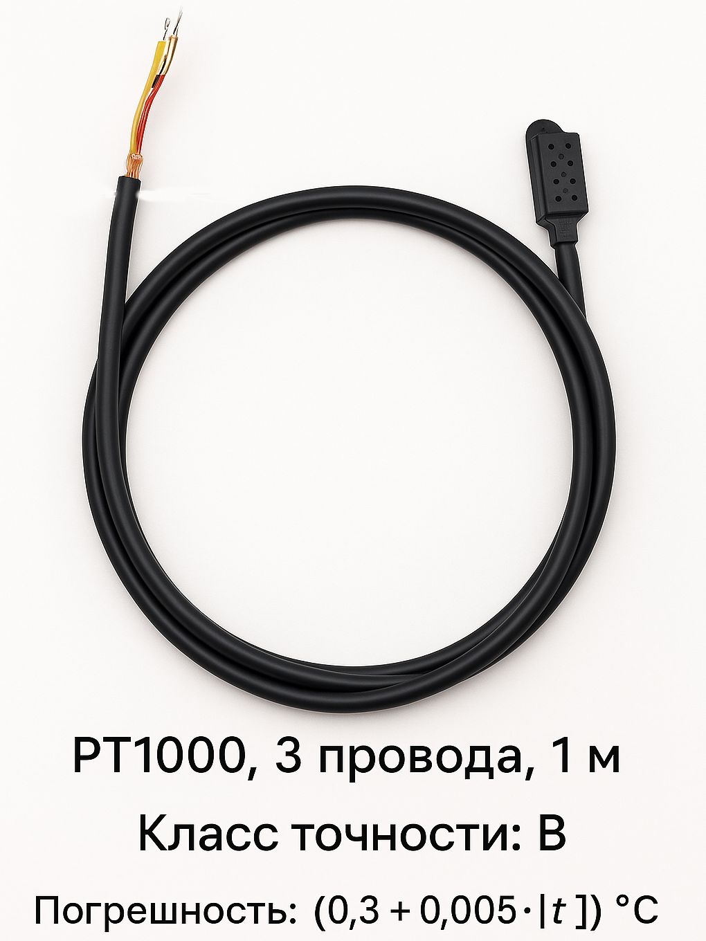 Выносной датчик PT1000