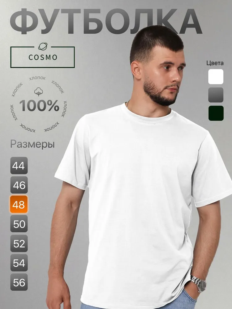 Футболка Cosmo 1 шт
