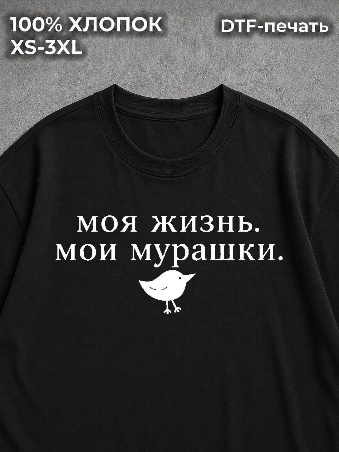 Футболка оверсайз хлопок