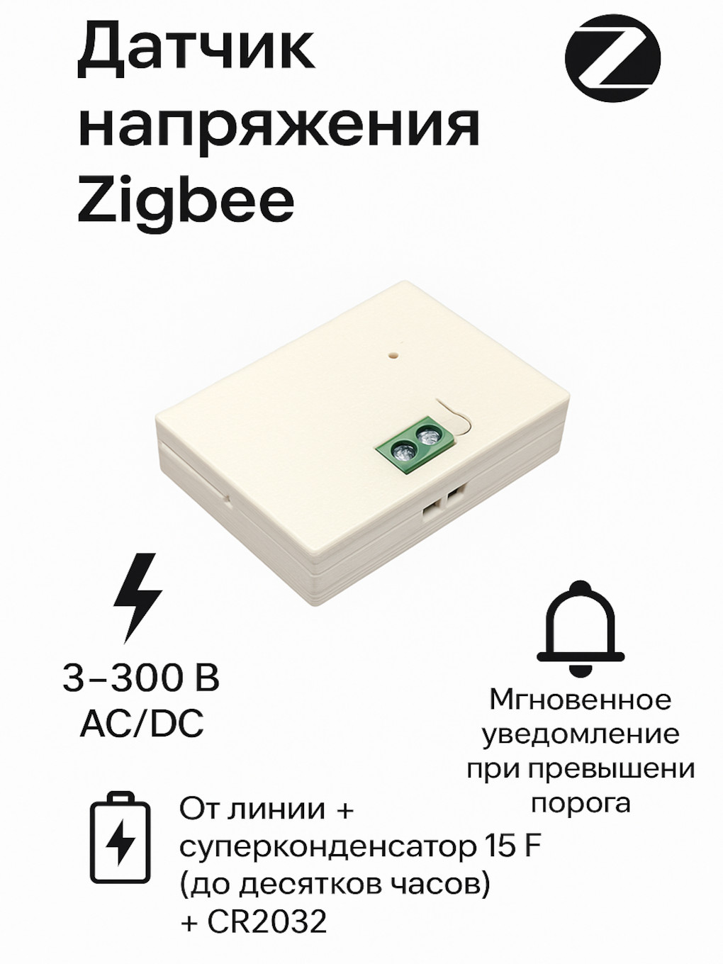 Датчик напряжения