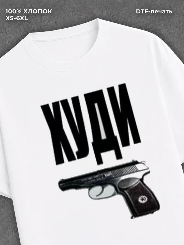 Футболка yeat 2093