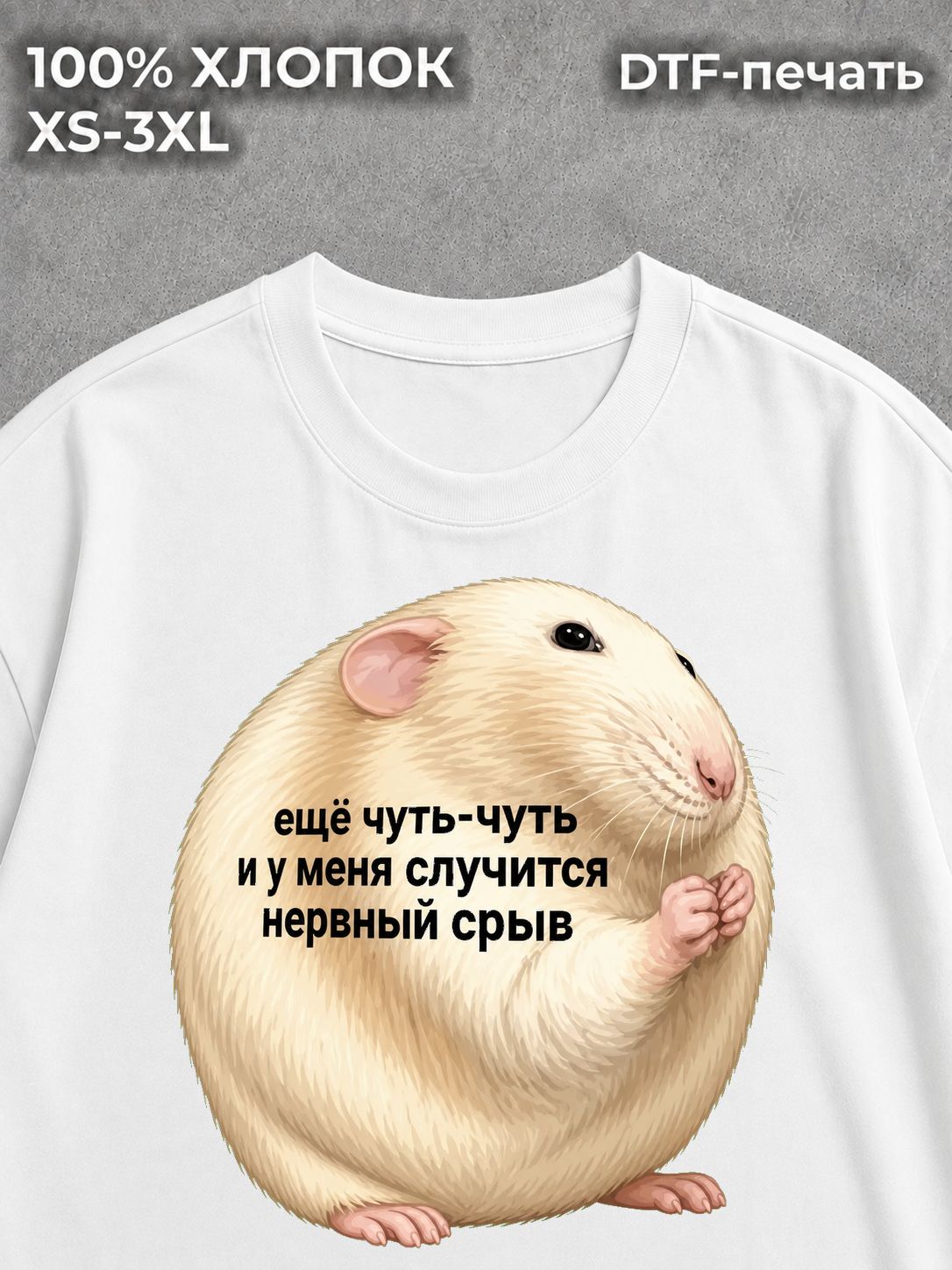 Футболка Мем с прикольным принтом