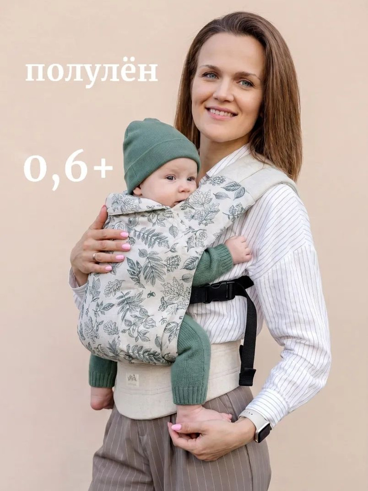 Эргорюкзак кенгуру слинг льняной #1