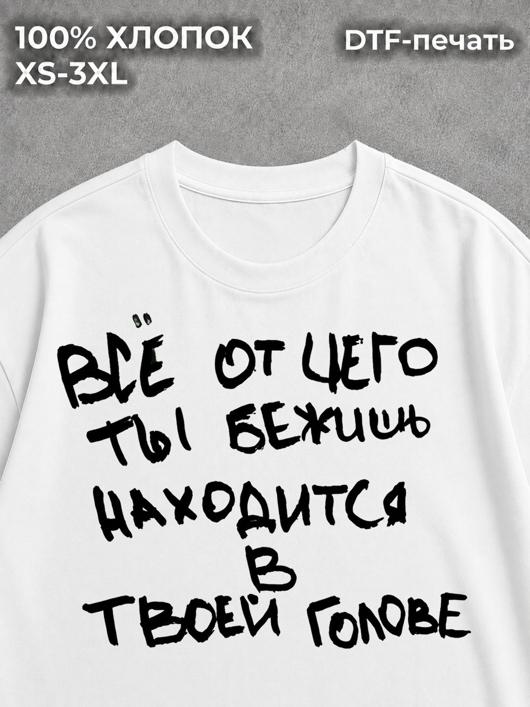Футболка Надписи