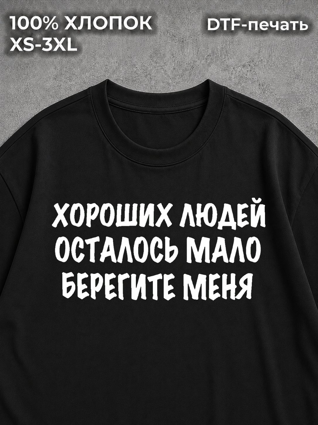 Футболка Футболка