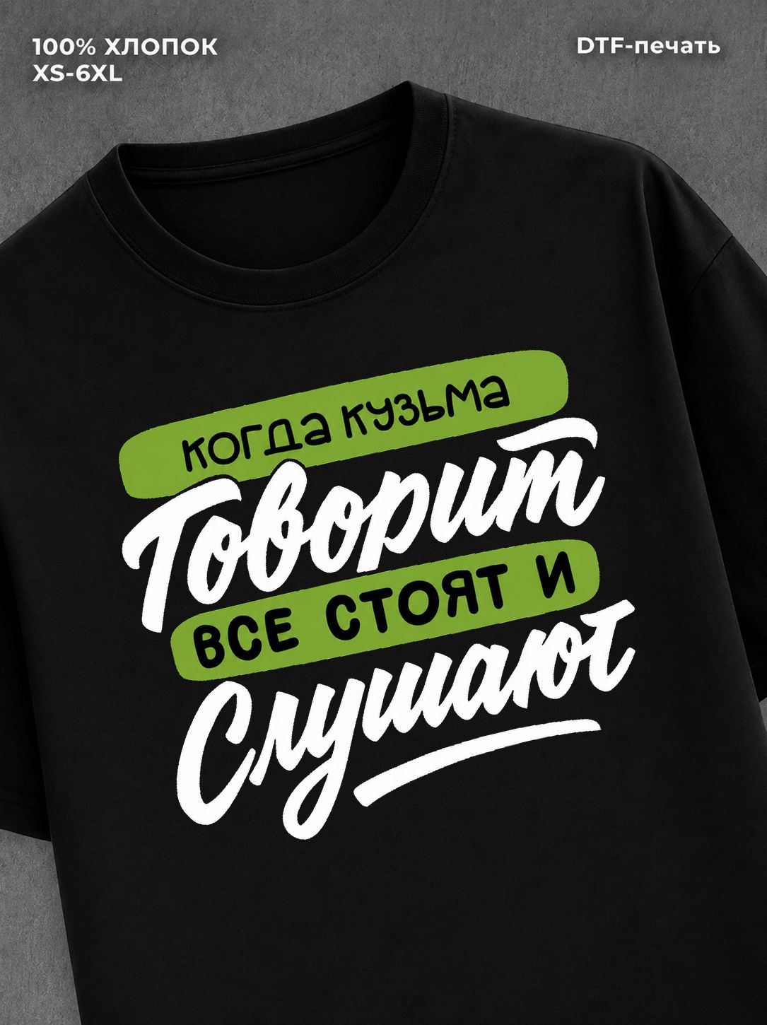 Футболка Имя Костя