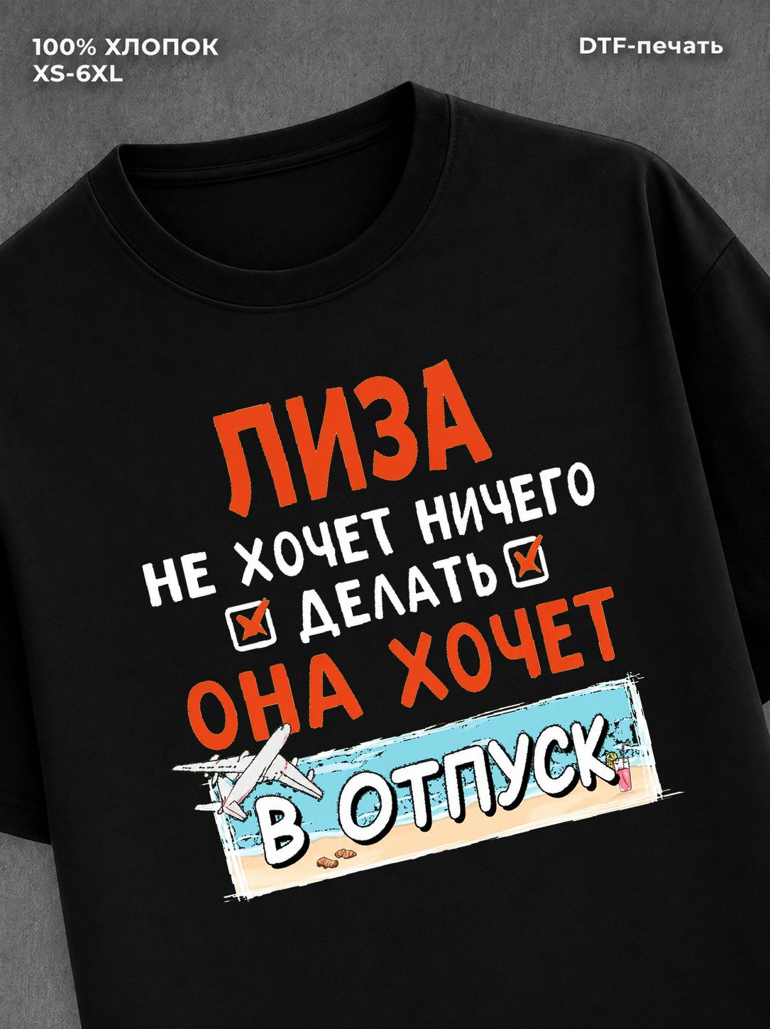 Футболка женская именная Лиза х