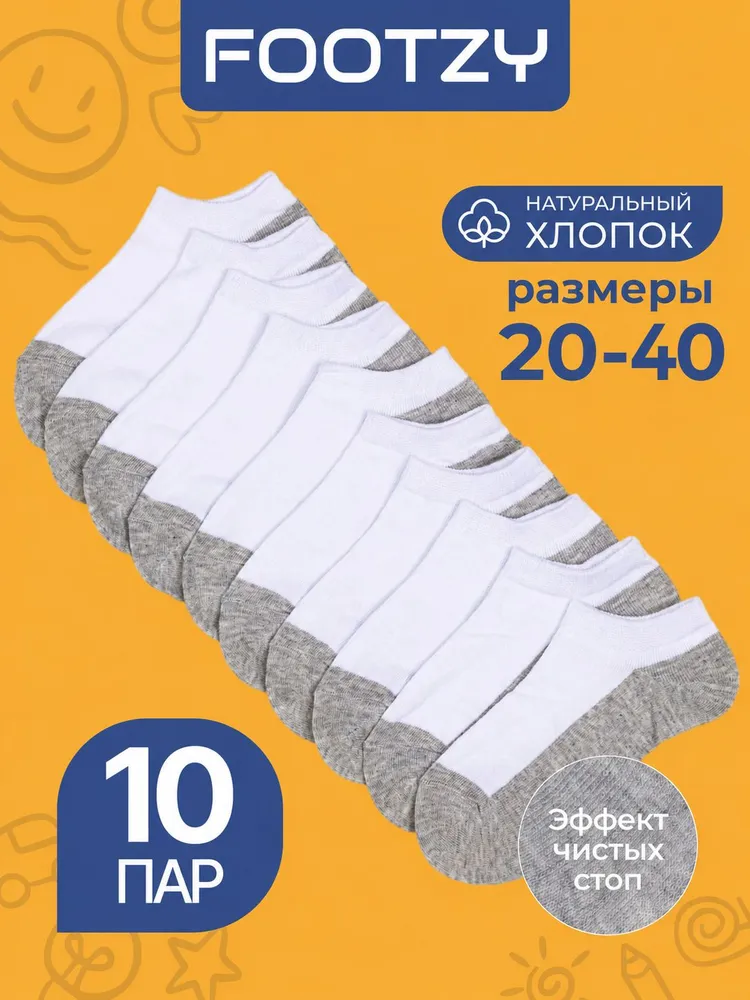 Носки Footzy для мальчиков Носки детские, 10 пар