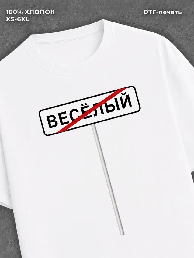 Футболка мем