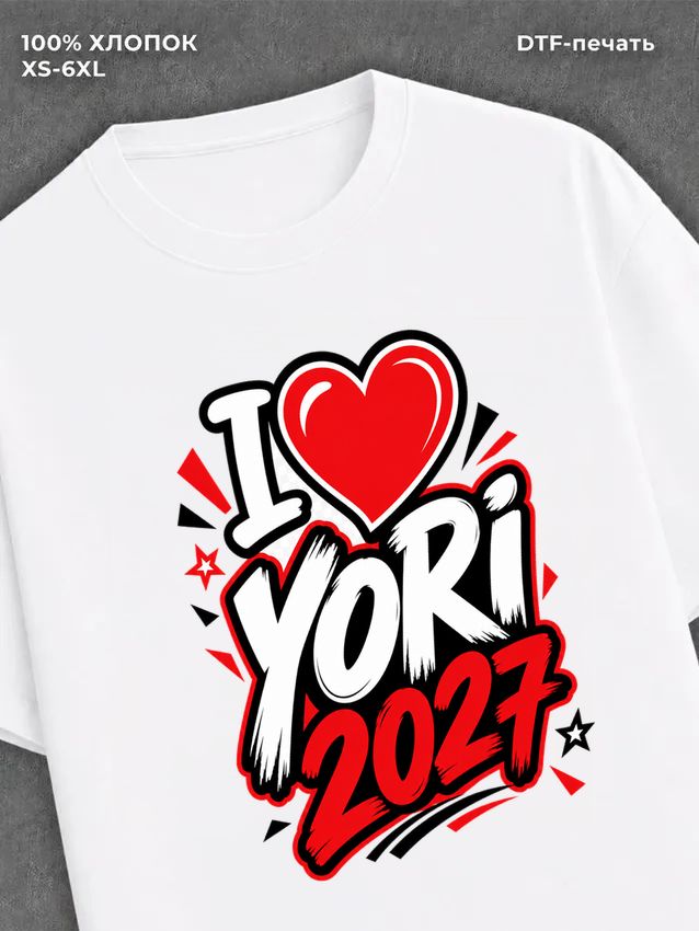 Футболка i love yori