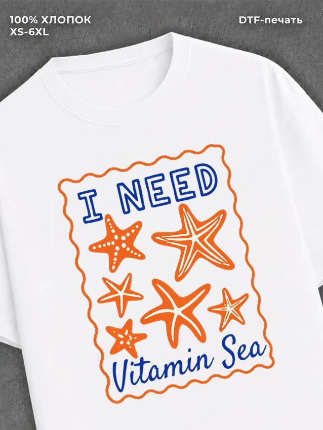 Футболка I NEED SEA