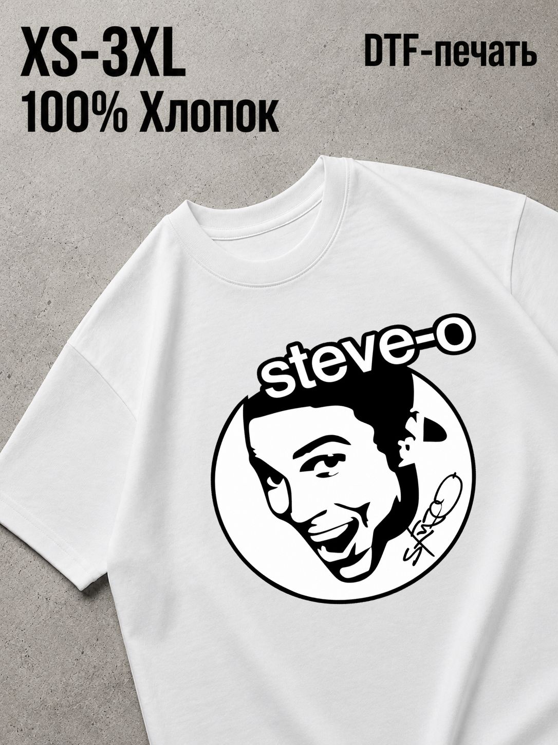 Футболка steve-o