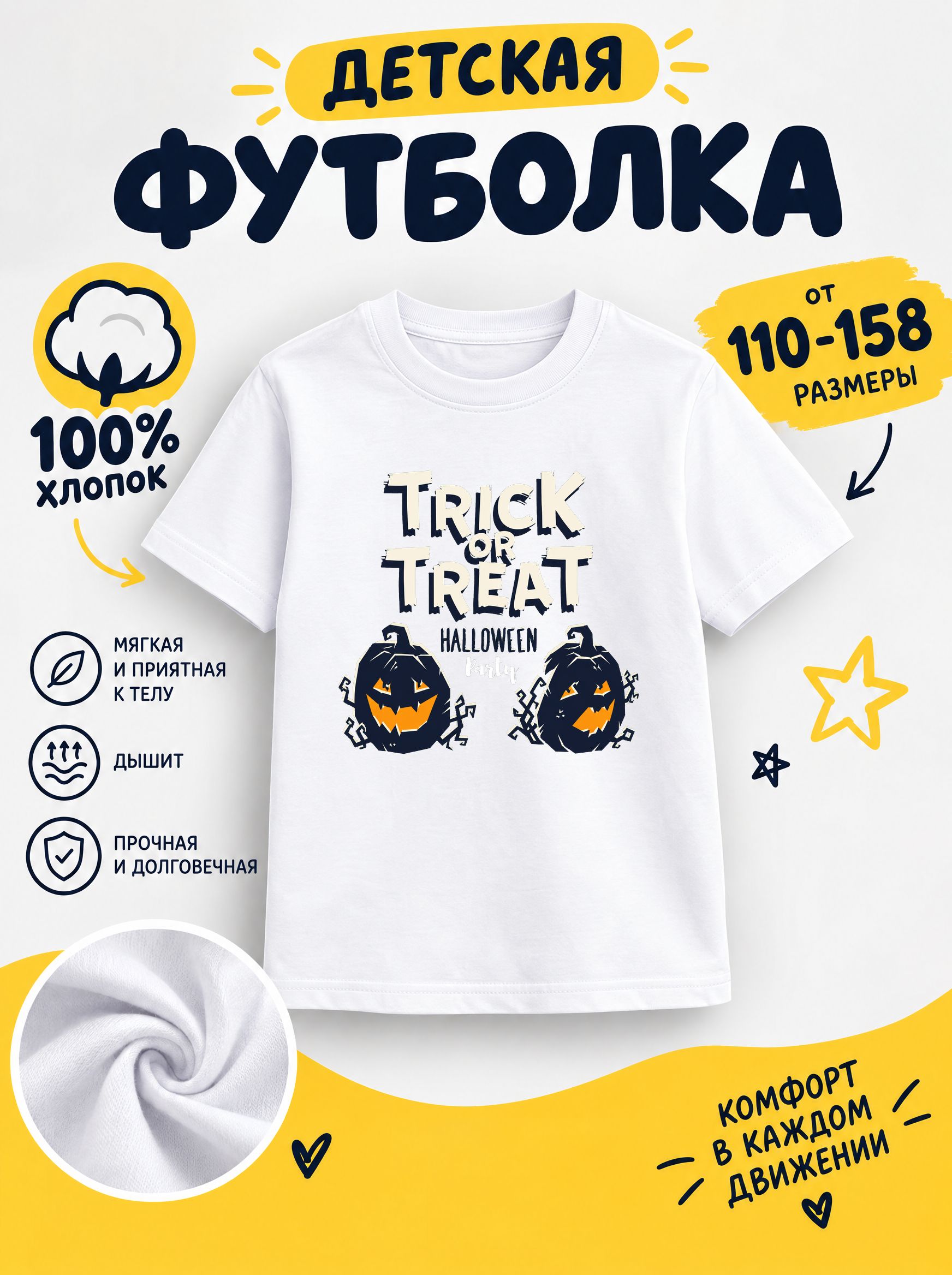 Футболка halloween