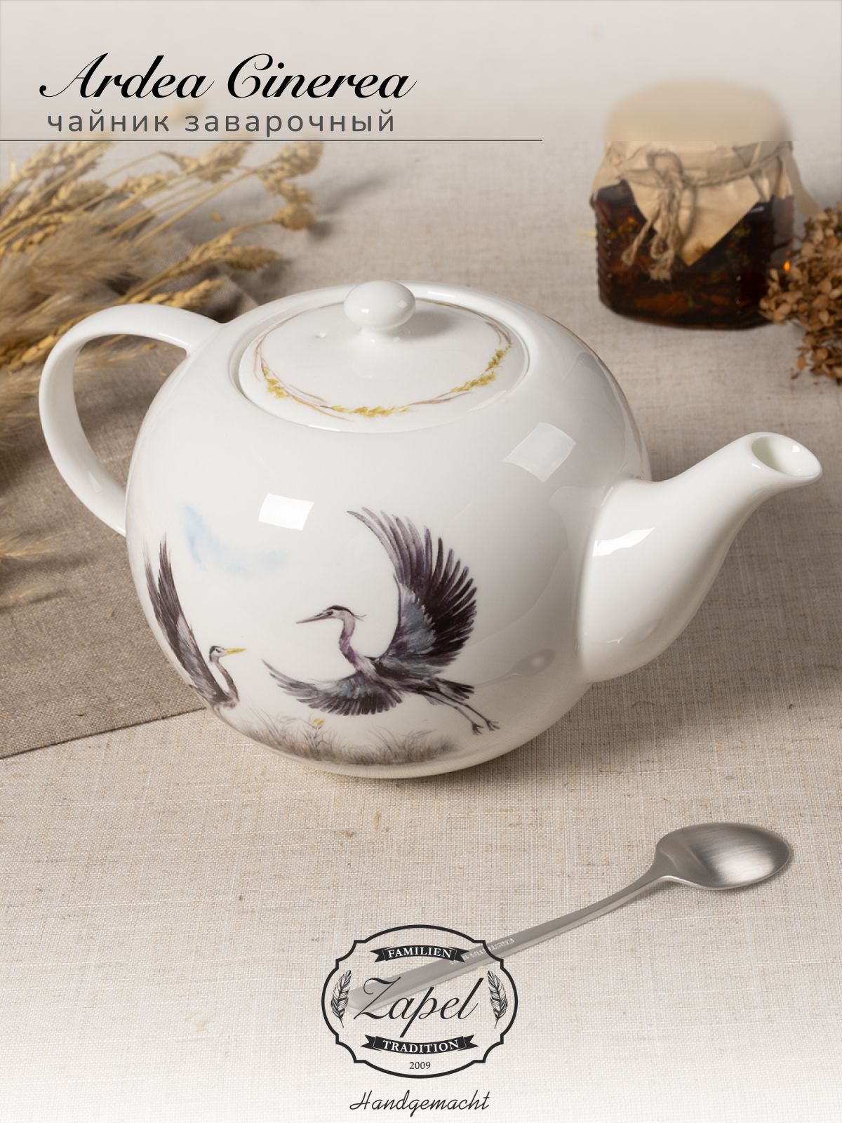 Чайник заварочный Zapel Ardea Cinerea, 1475 мл