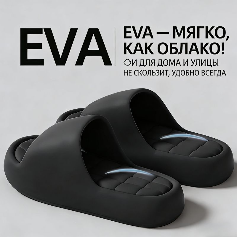 Тапочки #1