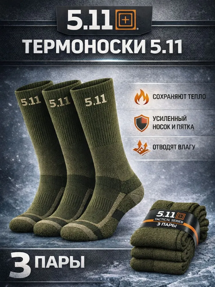 Носки мужские, 3 пары