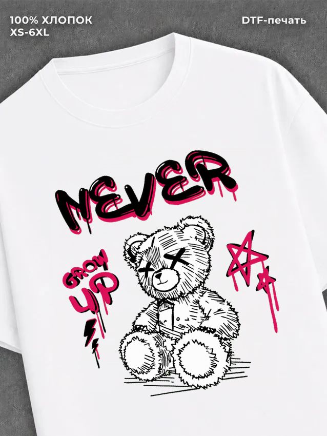 Футболка Футболка прикольная медведя never grow up