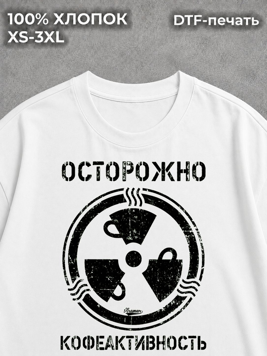 Футболка Предостережение токсик