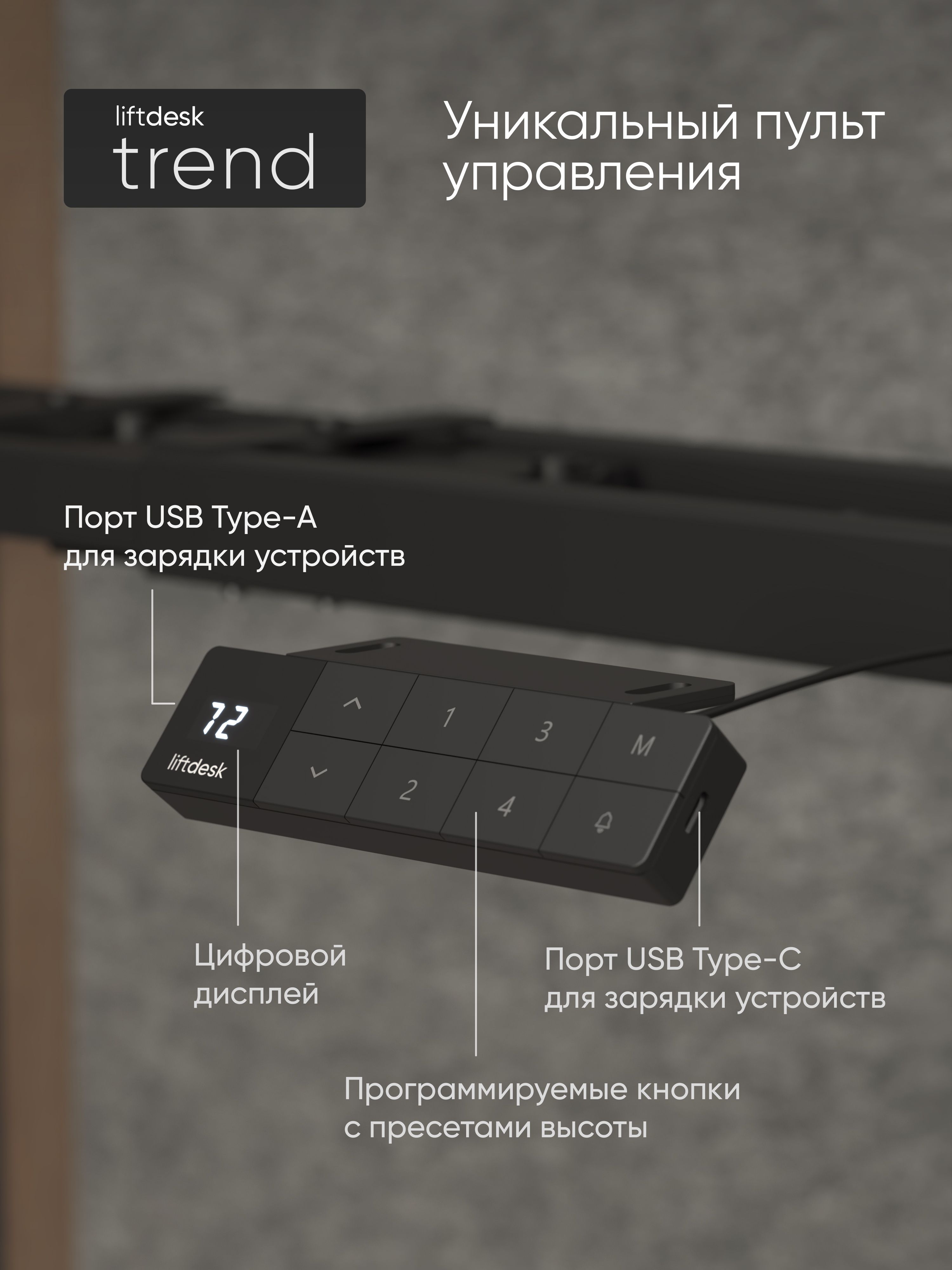 Стильный кнопочный пульт