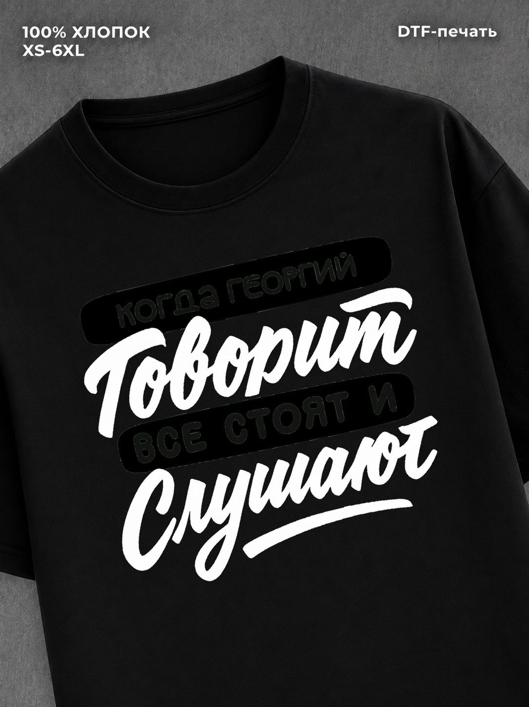 Футболка Георгий