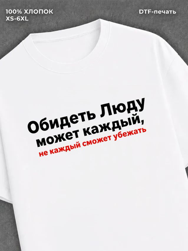 Футболка женская именная Люда Л