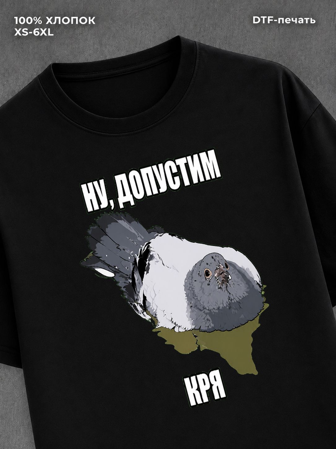 Футболка ну