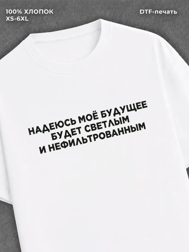 Футболка Мем