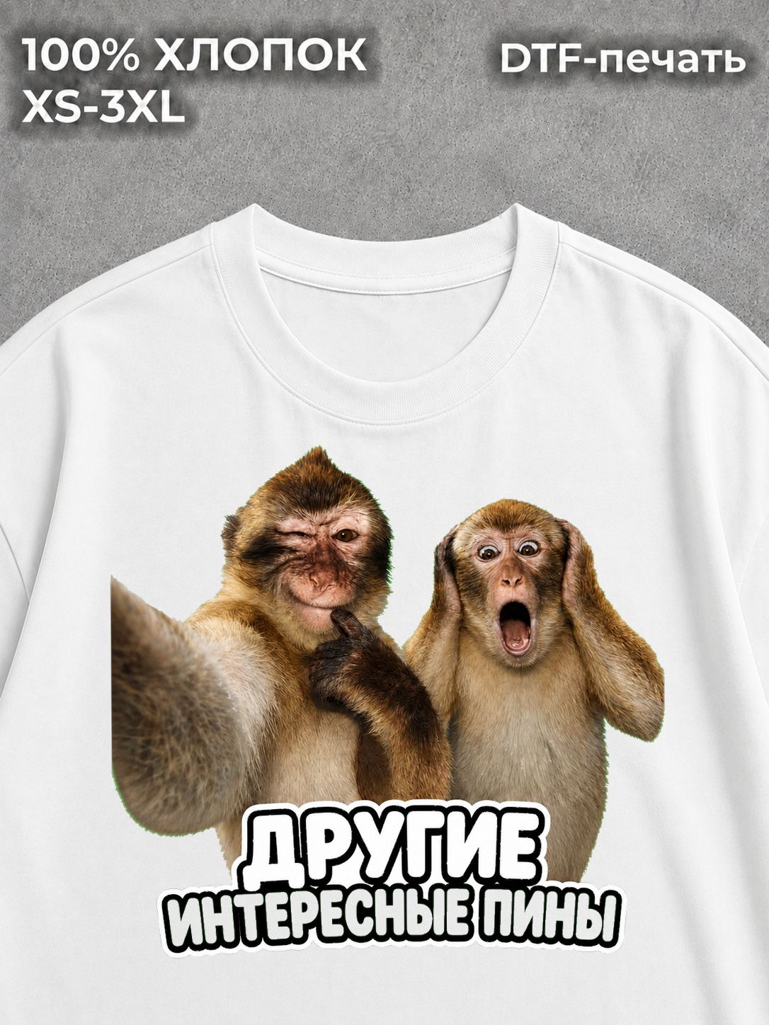 Футболка мемы