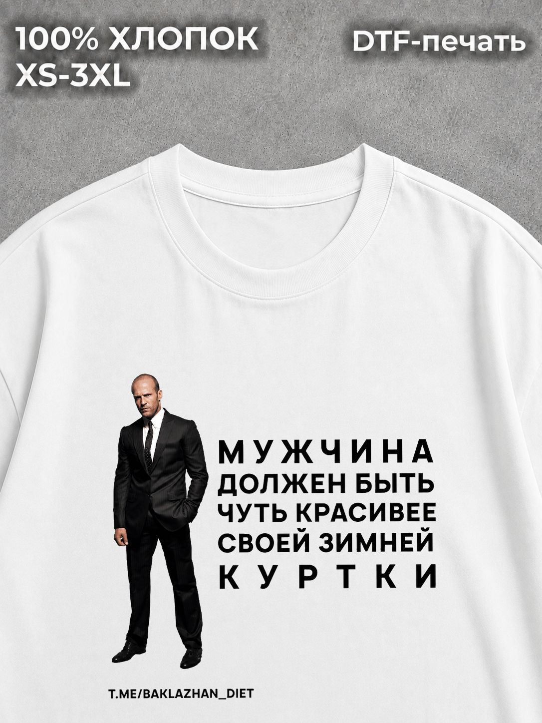 Футболка Мемы из тик тока
