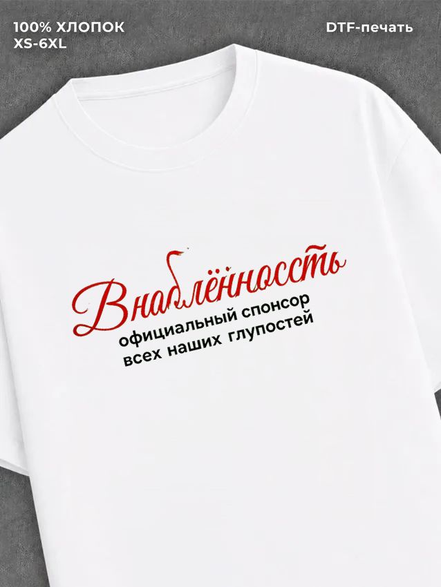 Футболка Прикольные цитаты