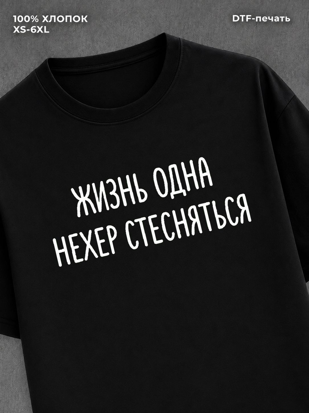 Футболка Прикольная надпись