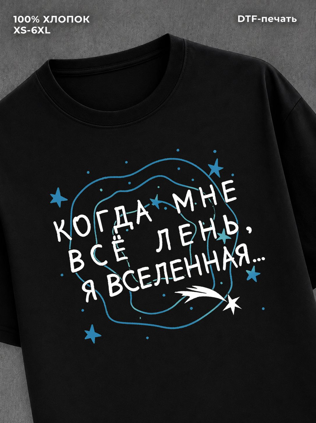 Футболка надписью мем