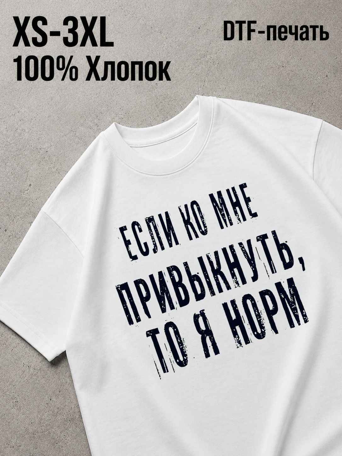 Футболка Смешные надписи
