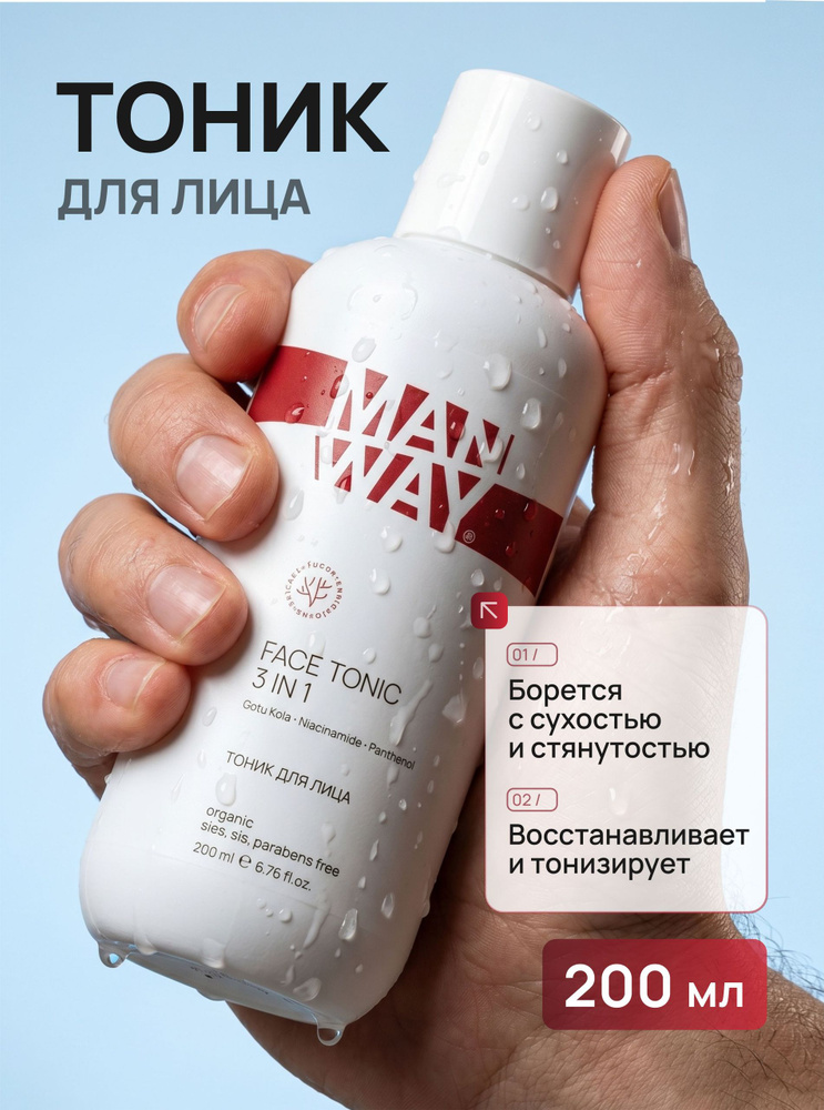 Каталог MAN WAY - купить оригинальные товары бренда с быстрой доставкой ...
